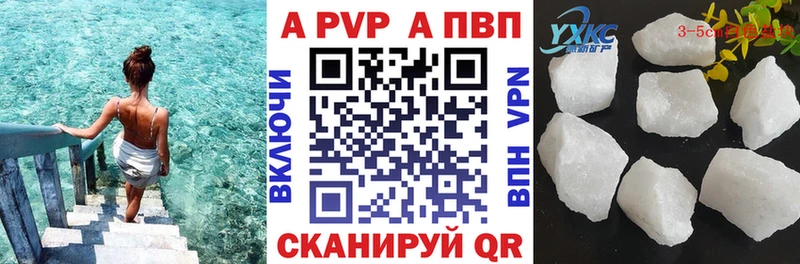 Купить где  Олёкминск  A PVP мука 